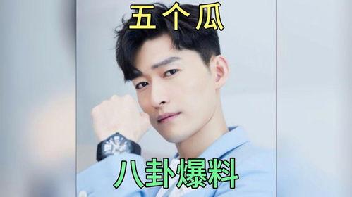 娱乐圈吃瓜猛料全部 第1张 娱乐圈吃瓜猛料全部 第1张